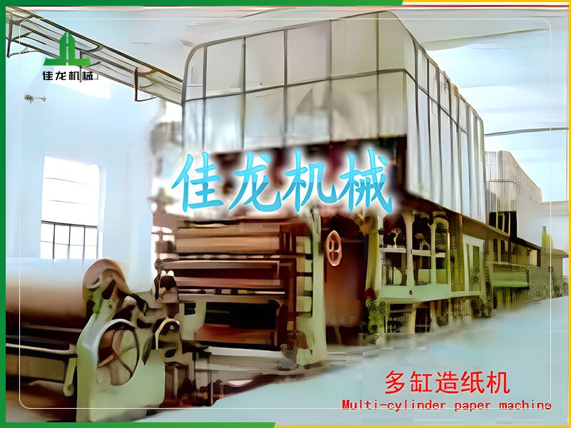 瓦楞紙造紙機（jī）