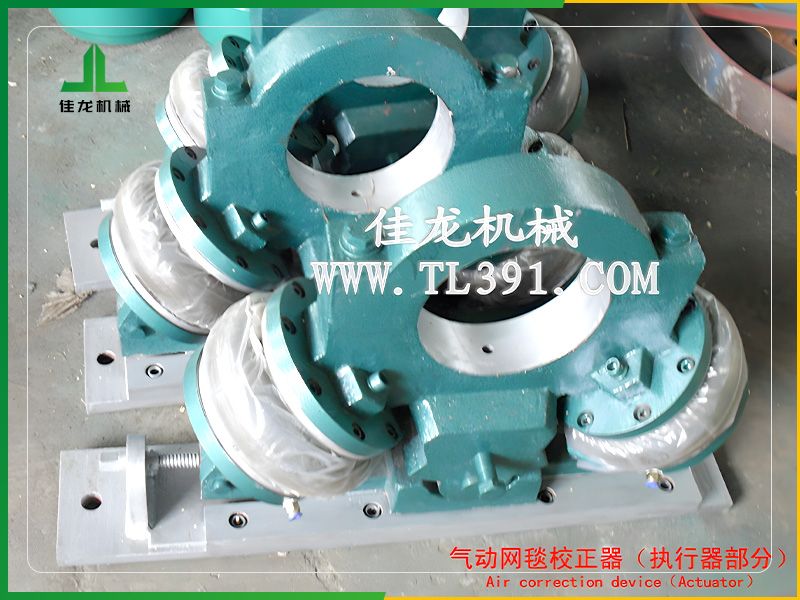 氣動（dòng）網毯校（xiào）正器