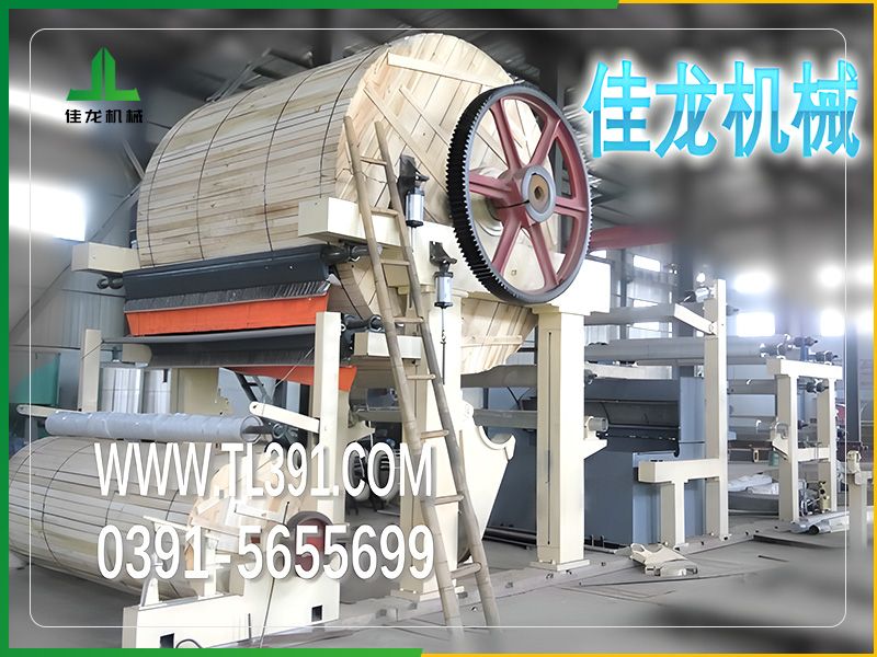 1880型（xíng）衛生紙造紙機（jī）